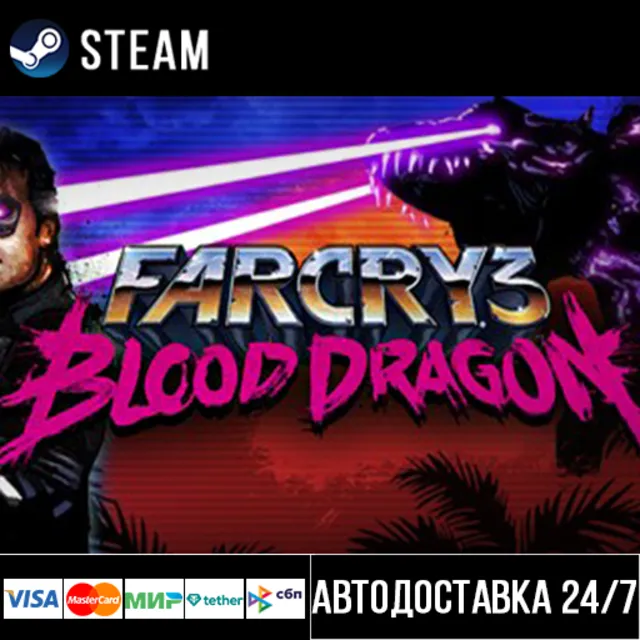 Far Cry 3 - Blood Dragon СТИМ Steam Gift
