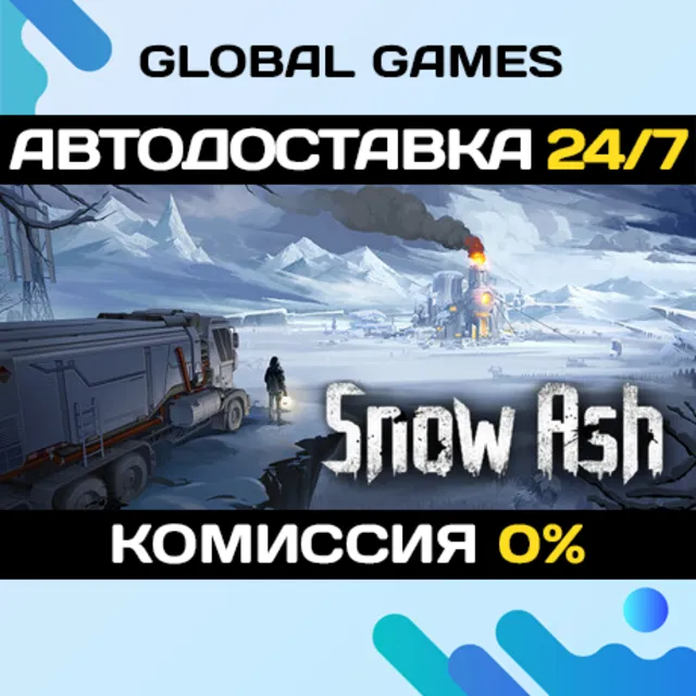 Snow Ash STEAM GIFT 🚀АВТОДОСТАВКА