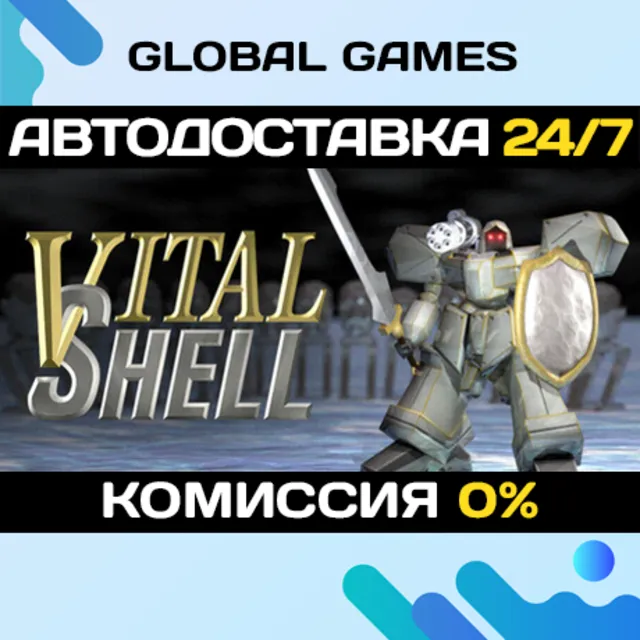Vital Shell STEAM GIFT 🚀АВТОДОСТАВКА