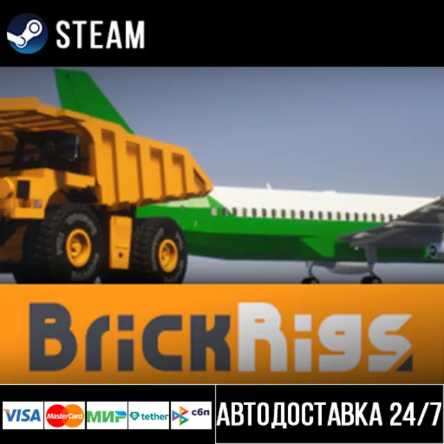 Brick Rigs СТИМ Steam Gift