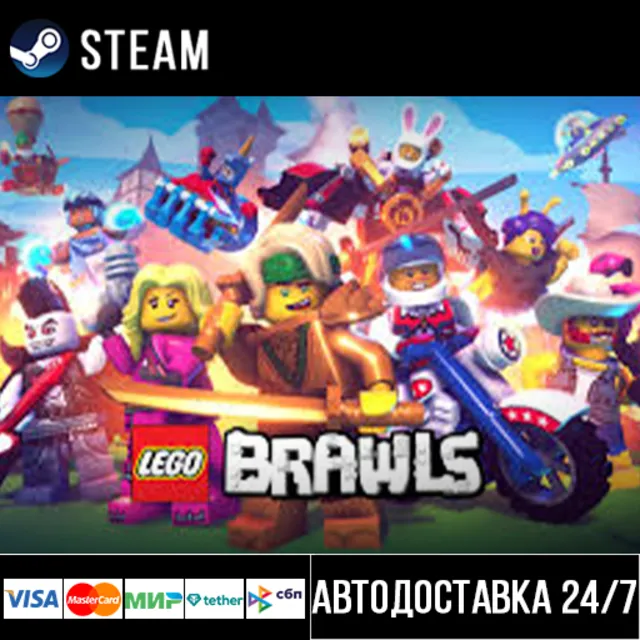 LEGO® Brawls СТИМ Steam Gift