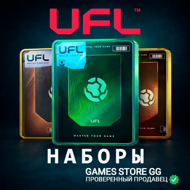 UFL Комплекты/наборы для ПК