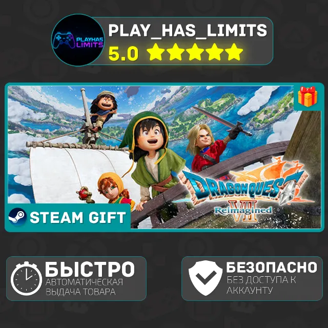 🎁DRAGON QUEST VII Reimagined *RU/UA/СНГ Steam Auto