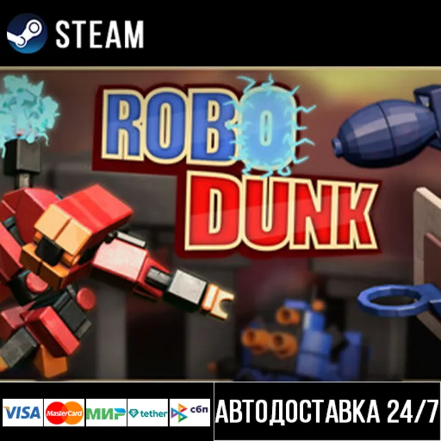 RoboDunk СТИМ Steam Gift