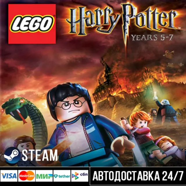 LEGO® Harry Potter: Years 5-7 СТИМ Steam Gift