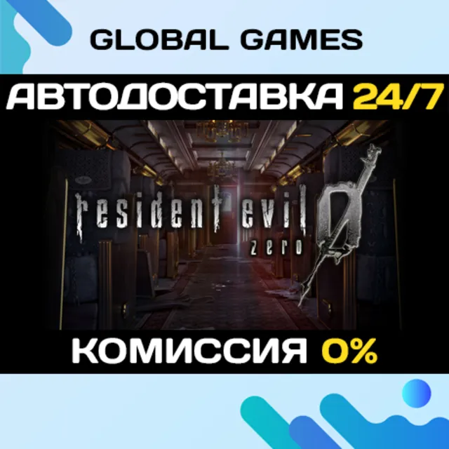 Resident Evil 0 / biohazard 0 HD Remaster STEAM 🚀
