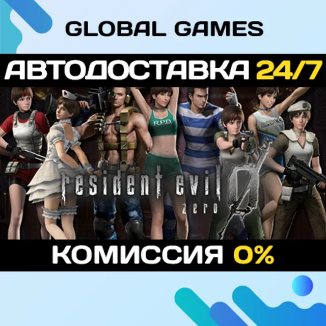 Resident Evil 0 Costume Pack Bundle DLC STEAM 🚀АВТО