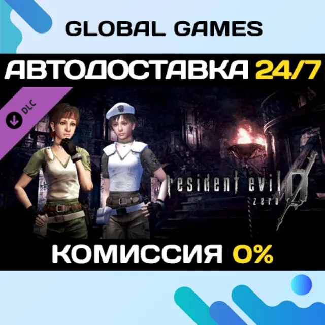 Resident Evil 0 Costume Pack 4 DLC STEAM 🚀АВТО
