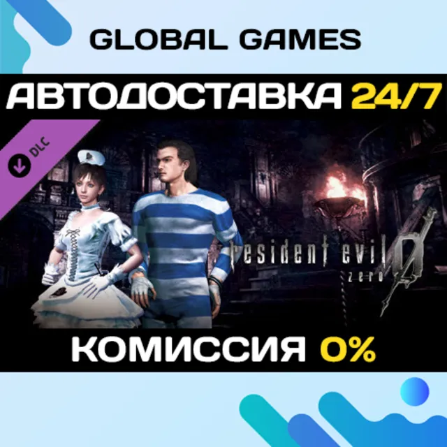 Resident Evil 0 Costume Pack 2 DLC STEAM 🚀АВТО