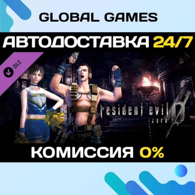 Resident Evil 0 Costume Pack 1 DLC STEAM 🚀АВТО