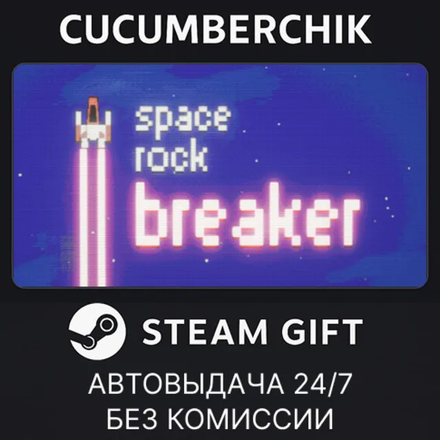 Space Rock Breaker✅STEAM GIFT AUTO✅RU+МИР