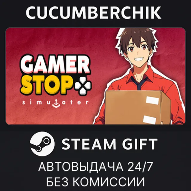 Gamer Stop Simulator✅STEAM GIFT AUTO✅RU+МИР