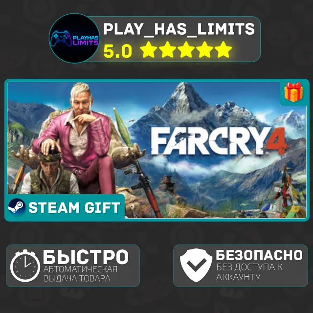 🎁Far Cry 4 *RU/BY/UA/СНГ Steam Auto