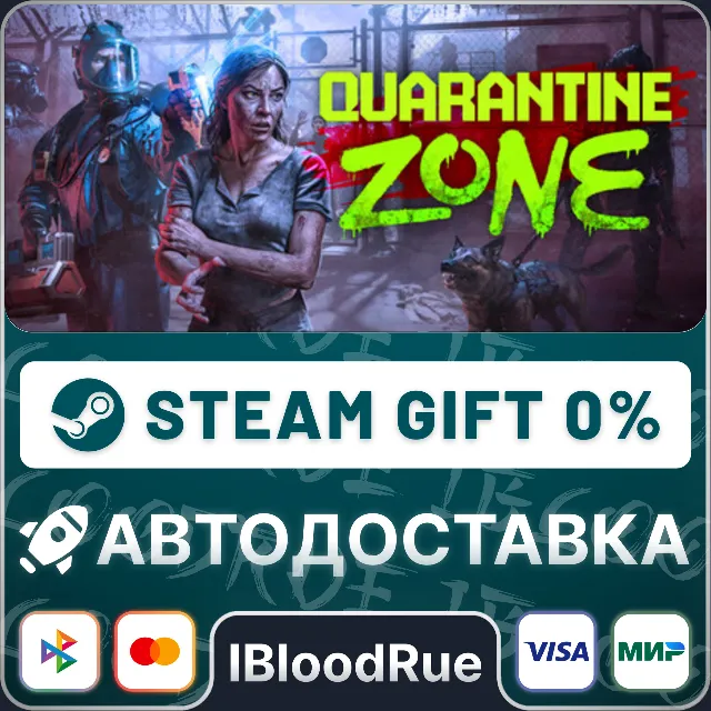 Quarantine Zone: The Last Check⚡️•РУ +МИР / STEAM АВТО