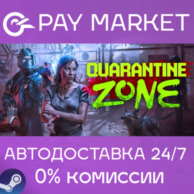 ⚡️Quarantine Zone: The Last Check | АВТО RU Steam gift