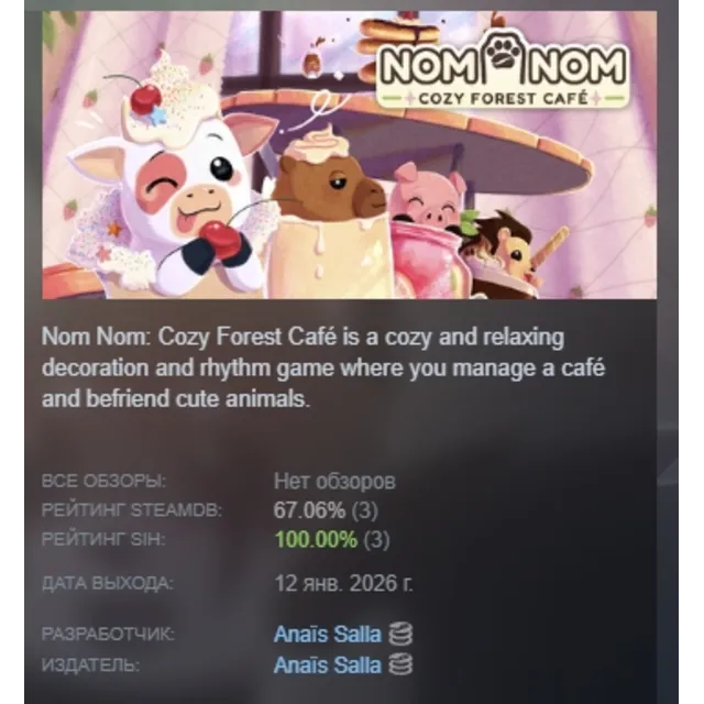 Nom Nom: Cozy Forest Café АВТОДОСТАВКА STEAM GLOBAL МГНОВЕННО ЛИЦЕНЗИЯ