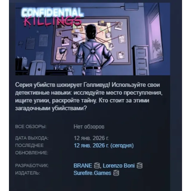 Confidential Killings — детективная игра АВТОДОСТАВКА STEAM GLOBAL МГНОВЕННО ЛИЦЕНЗИЯ