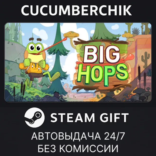 Big Hops✅STEAM GIFT AUTO✅RU+МИР