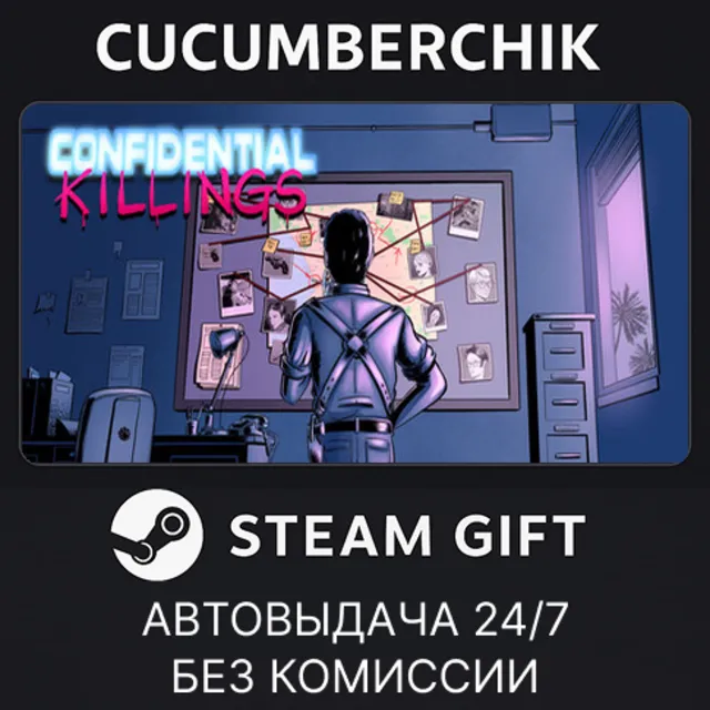 Confidential Killings✅STEAM GIFT AUTO✅RU+МИР