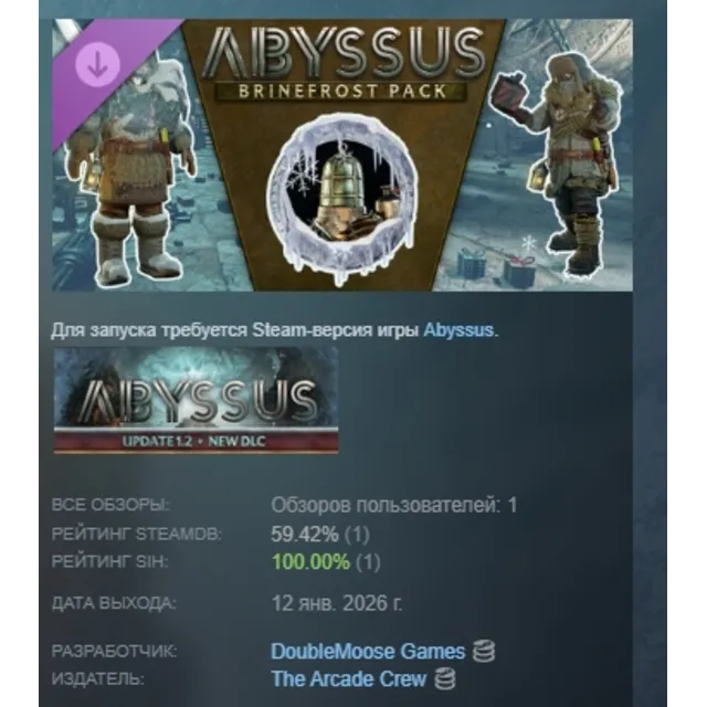 Abyssus - Brinefrost Pack АВТОДОСТАВКА STEAM GLOBAL МГНОВЕННО ЛИЦЕНЗИЯ