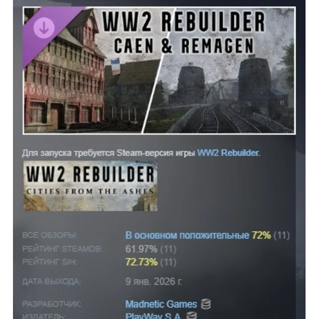 WW2 Rebuilder: Remagen and Caen DLC АВТО STEAM РОССИЯ