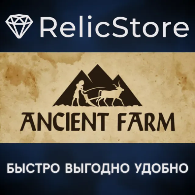 Ancient Farm - STEAM GIFT РОССИЯ