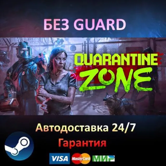 Quarantine Zone: The Last Check - Steam БЕЗ GUARD