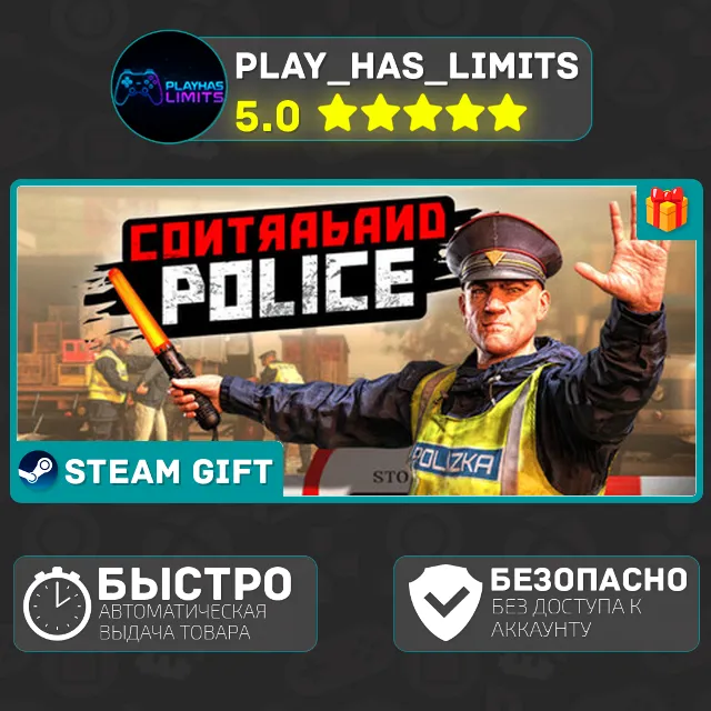 🎁Contraband Police *RU/BY/UA/СНГ Steam Auto