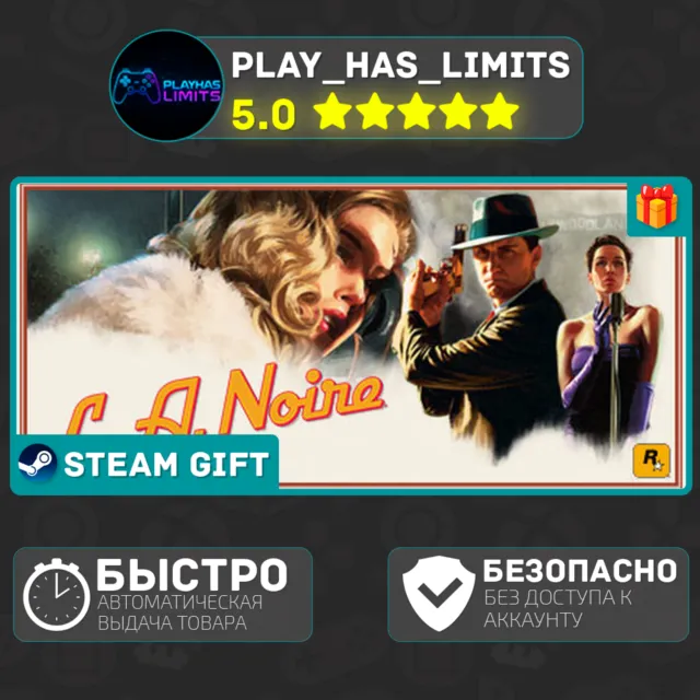 🎁L.A. Noire *RU/BY/UA/СНГ Steam Auto