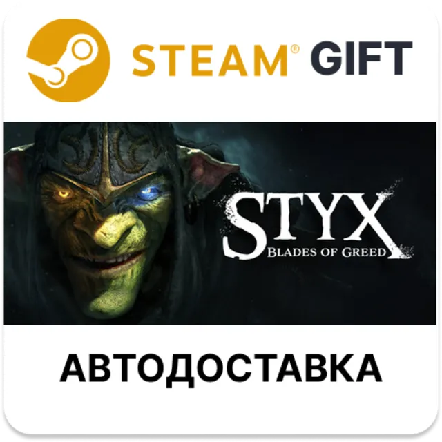 Styx Blades of Greed Steam РУ КЗ УКР ТР РБ СНГ