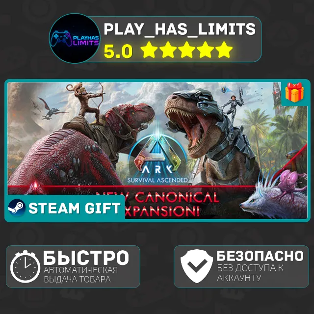 🎁ARK: Survival Ascended *RU/BY/UA/СНГ/TR Steam Auto
