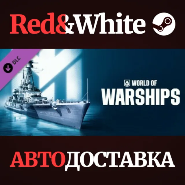 World of Warships — Prinz Eitel Friedrich DLC