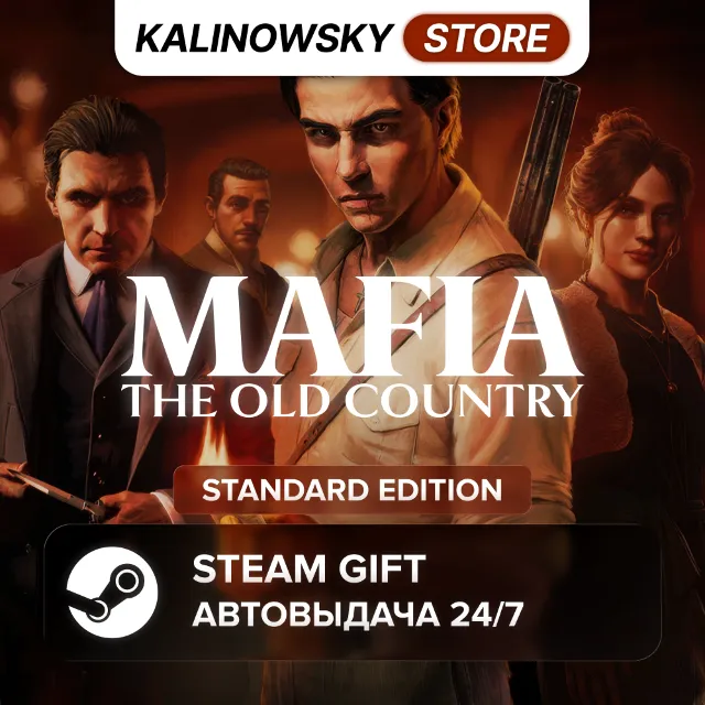 🚀MAFIA: THE OLD COUNTRY · STANDARD · ВЕСЬ МИР