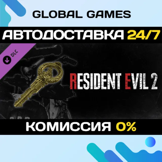 RESIDENT EVIL 2 - All In-game Rewards Unlock DLC 🚀