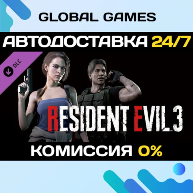 RESIDENT EVIL 3 - Набор классических костюмов DLC 🚀