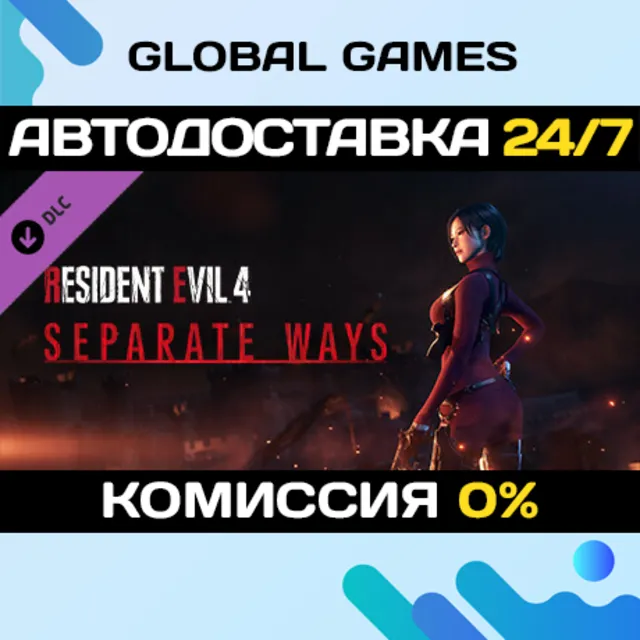 Resident Evil 4 - Separate Ways DLC STEAM 🚀АВТО