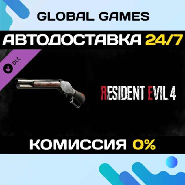 Resident Evil 4 Deluxe Weapon: 'Skull Shaker' DLC 🚀