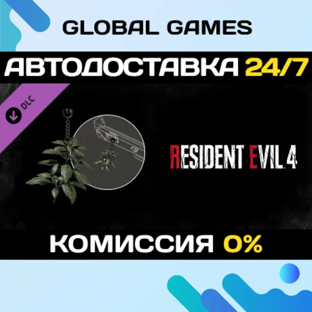 Resident Evil 4 Charm: 'Green Herb' DLC STEAM 🚀АВТО