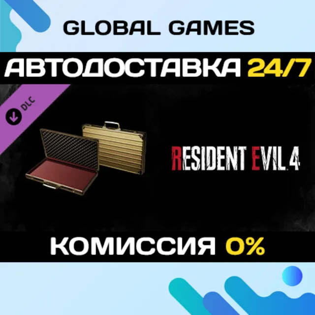 Resident Evil 4 Attaché Case: 'Gold' DLC STEAM 🚀АВТО