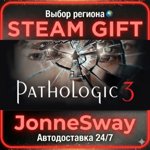 Pathologic 3 РУ/КЗ/УК/РБ/ТР/АР/КНР/ИНДИЯ