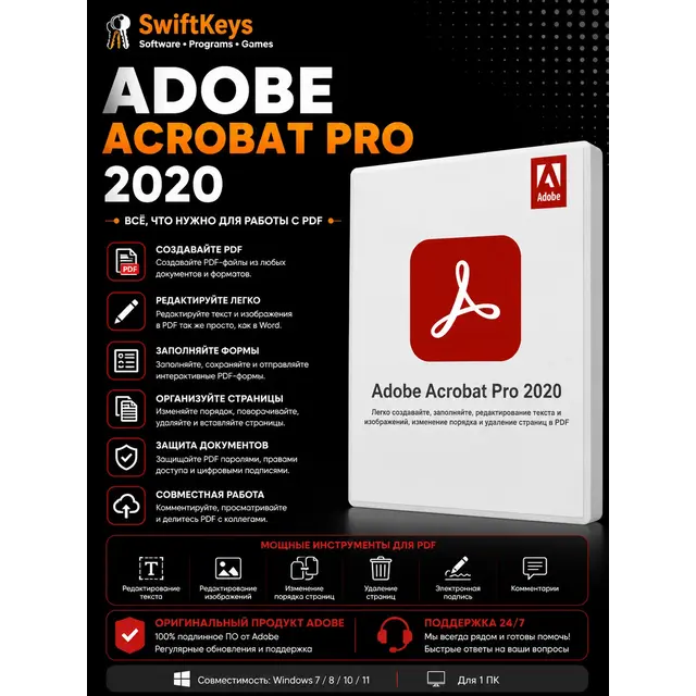 Adobe Acrobat PRO 2020 / Ключ активации / Бессрочно