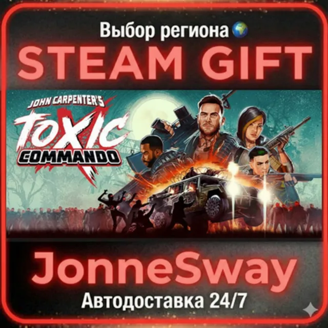 John Carpenter's Toxic Commando РУ/КЗ/УК/РБ/ТР/АР/КНР/ИНДИЯ