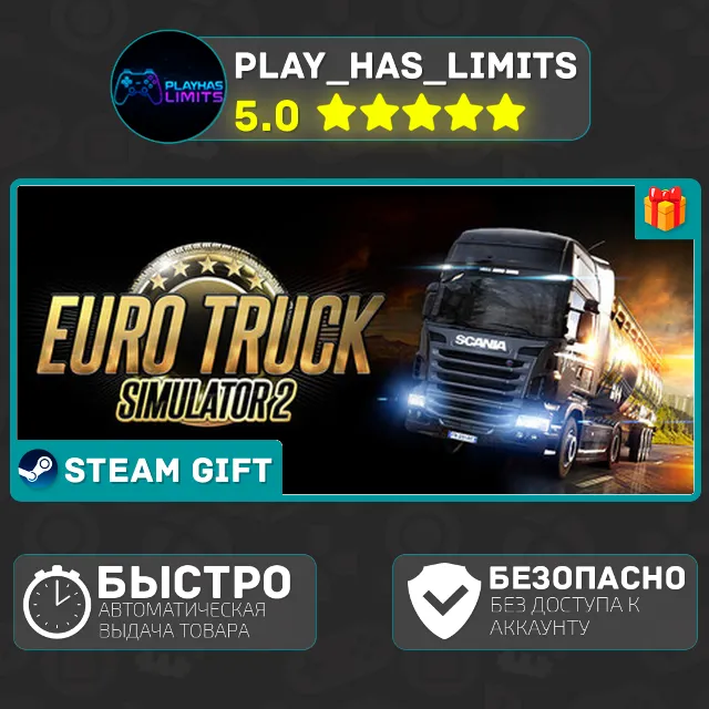 🎁Euro Truck Simulator 2 *RU/BY/UA/СНГ Steam Auto