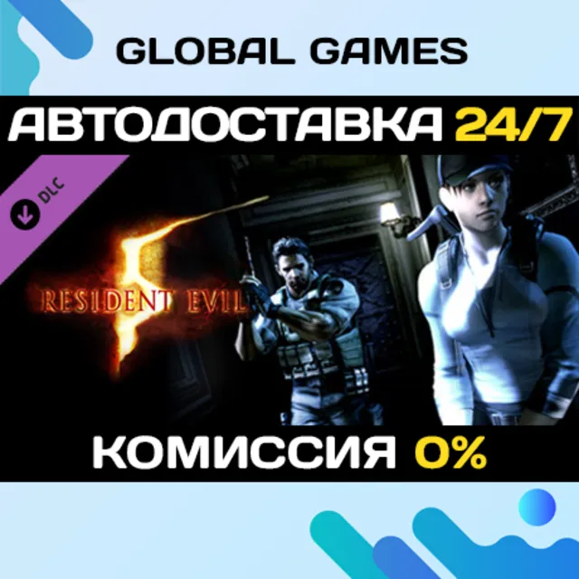 Resident Evil 5 - UNTOLD STORIES BUNDLE DLC STEAM 🚀