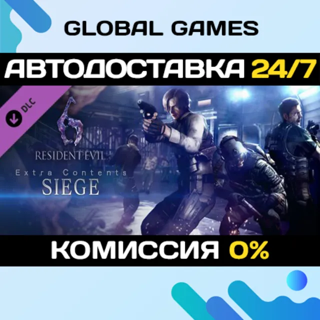 Resident Evil 6: Siege Mode DLC STEAM 🚀АВТО