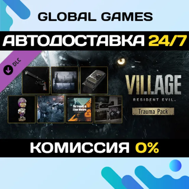 Resident Evil Village - Полевой набор DLC STEAM 🚀