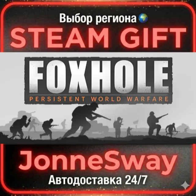 Foxhole РУ/КЗ/УК/РБ/ТР/АР/КНР/ИНДИЯ