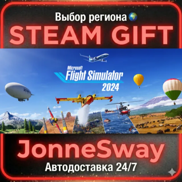 MFS 2024 Premium Deluxe Edition РУ/КЗ/УК/РБ/ТР/АР/КНР/ИНДИЯ