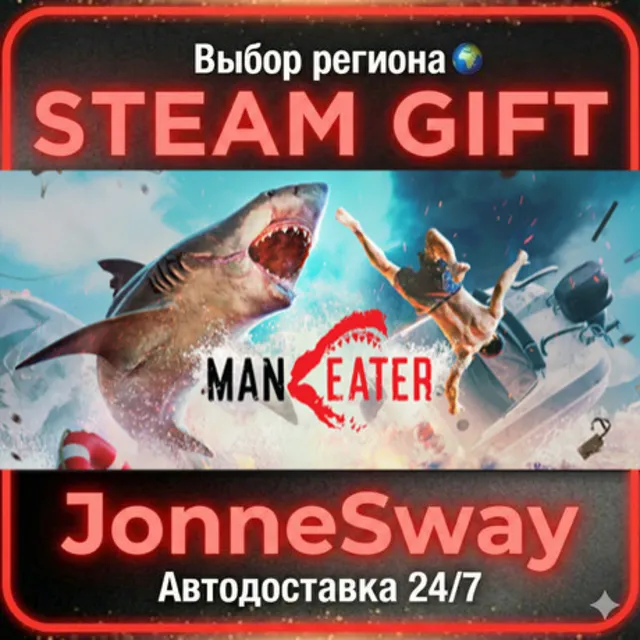 Maneater РУ/КЗ/УК/РБ/ТР/АР/КНР/ИНДИЯ