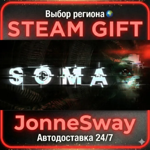 SOMA РУ/КЗ/УК/РБ/ТР/АР/КНР/ИНДИЯ